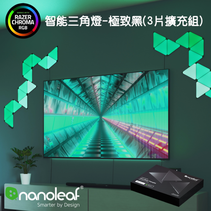 【Nanoleaf】Shapes智能三角燈3片擴充組-極致黑：圖片 1