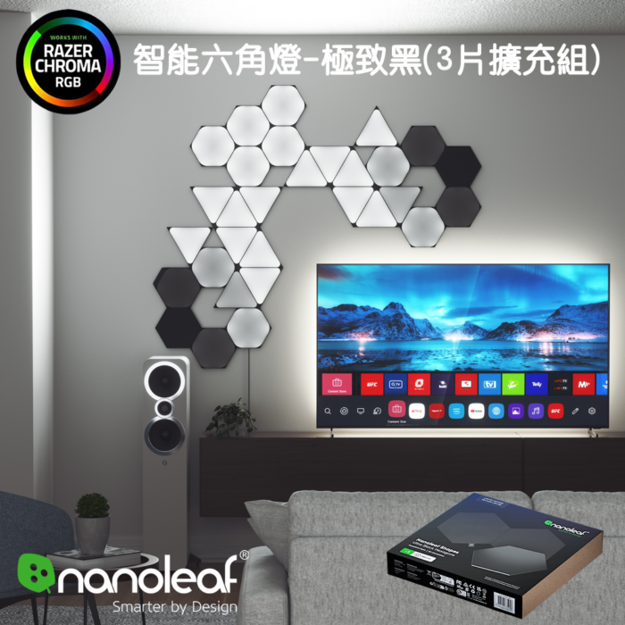 【Nanoleaf】Shapes智能六角燈3片擴充組-極致黑：圖片 1