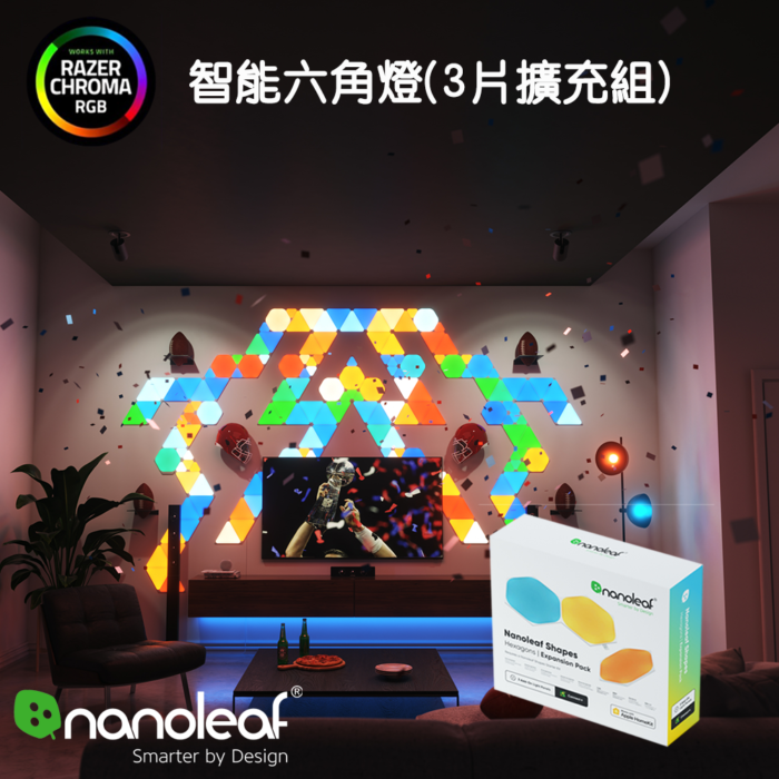 【Nanoleaf】Shapes智能六角燈3片組：圖片 1