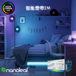 【Nanoleaf】智能燈帶2M
