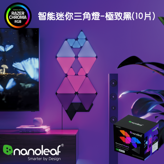 【Nanoleaf】Shapes智能小三角燈10片擴充組-極致黑：圖片 1