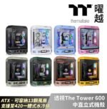 Thermaltake 曜越 TT 透視The Tower 600 中直立式機殼 黑 雪白版 繡球花藍 抹茶綠