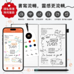 元筆記-智慧筆+專屬筆記本禮盒(黑橙)