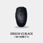 RAZER OROCHI V2 雷蛇 八岐大蛇靈刃 V2 無線電競滑鼠 黑